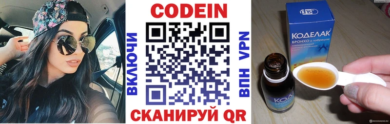 Кодеин напиток Lean (лин)  как найти закладки  Долгопрудный 