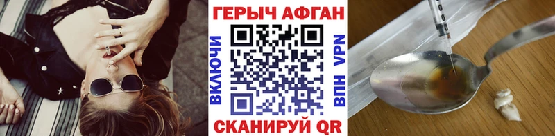 Героин хмурый  Долгопрудный 