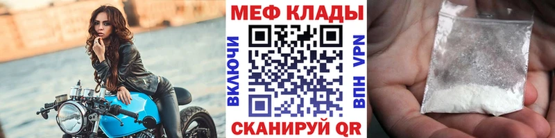 МЕФ VHQ  где найти   Долгопрудный 