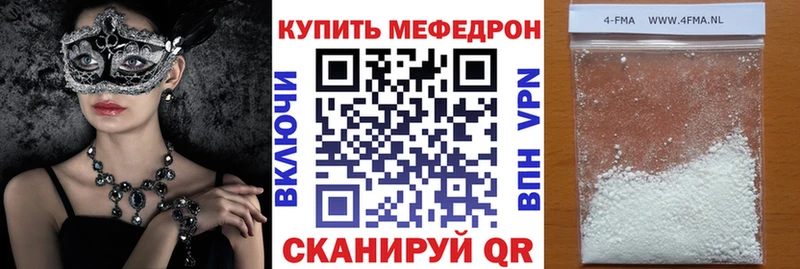 Меф мяу мяу  Долгопрудный