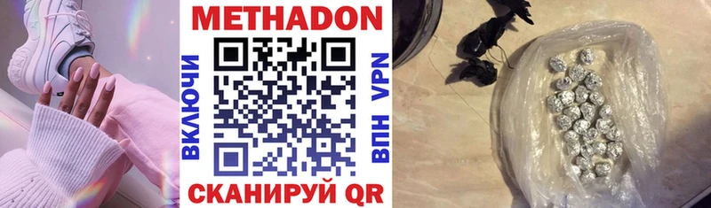 как найти   Долгопрудный  МЕГА как войти  Метадон кристалл 